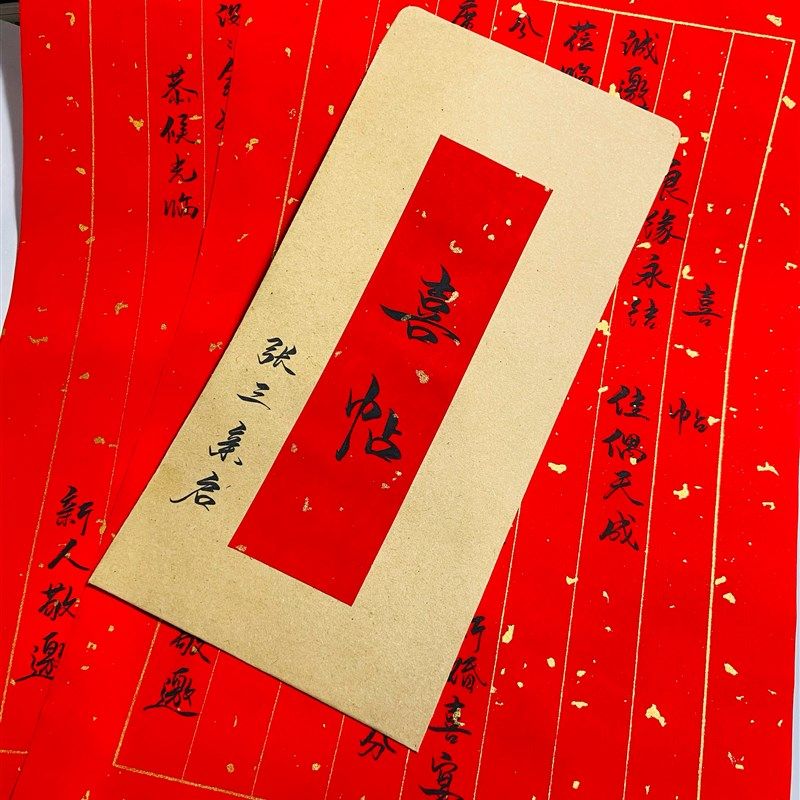 【小白手写】代写请帖手写喜帖邀请函 中式中国风文艺纯手写毛笔