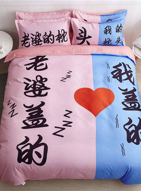 情侣抖音网红时尚个性被套老婆三四件套床单双人床品结婚婚庆舒适