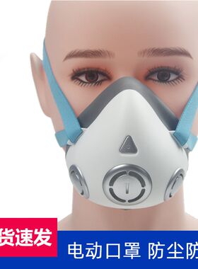 智能电动电子口罩防雾霾pm2.5活性炭雾霾装修防甲醛孕妇专用面罩