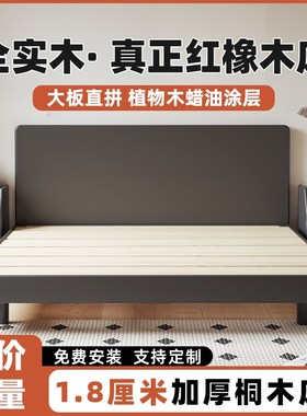 全实木床现代简约悬浮床红橡木地台床架单人床1.2卧室1.8米双人床