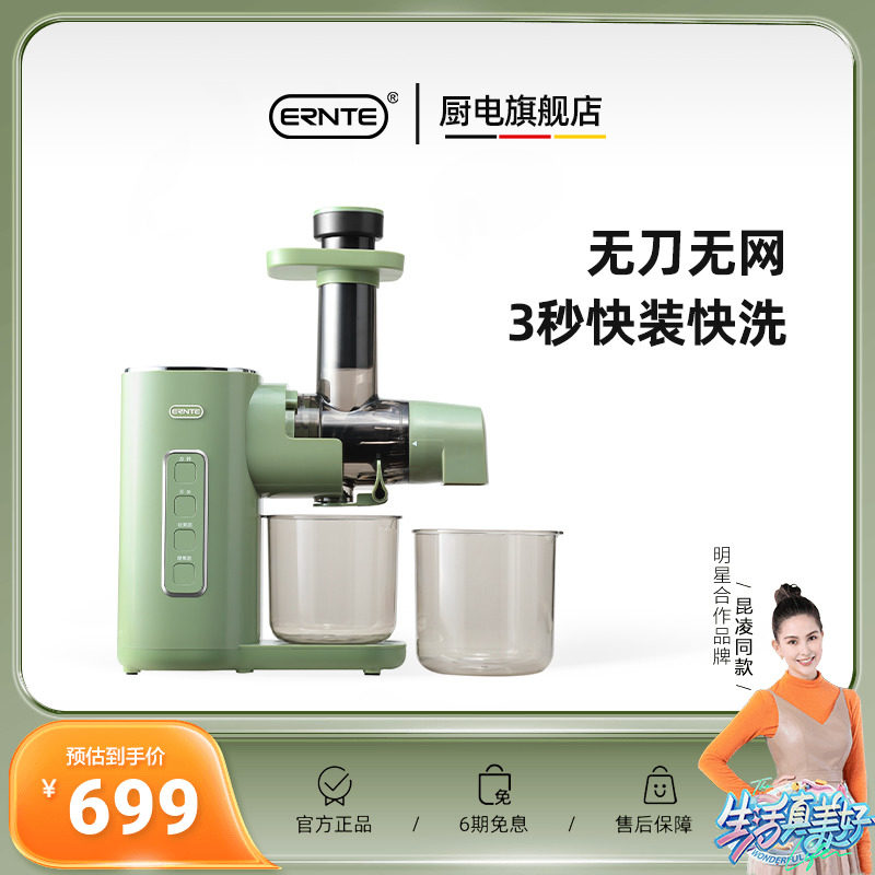 ERNTE 昂特渣汁分离全自动家用榨汁机西芹专用生姜原汁机姜汁水果