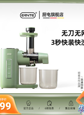 ERNTE 昂特渣汁分离全自动家用榨汁机西芹专用生姜原汁机姜汁水果