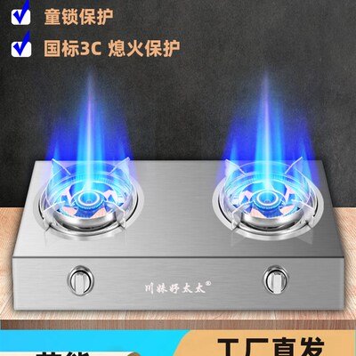 加厚无磁猛火瓦斯灶双口瓦斯炉家用液化瓦斯瓦斯炉节能老台式熄保