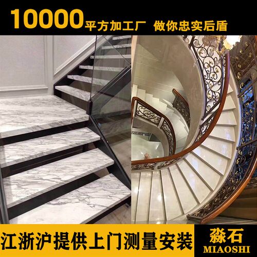大理石楼梯踏步大理石踏步台阶石材踏步大理石台面天然门槛石定制
