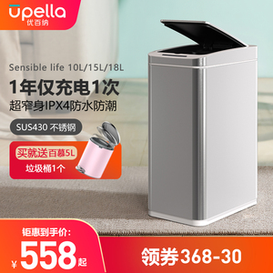 优百纳智能垃圾桶家用不锈钢自动感应带盖客厅厨房卫生间大容量