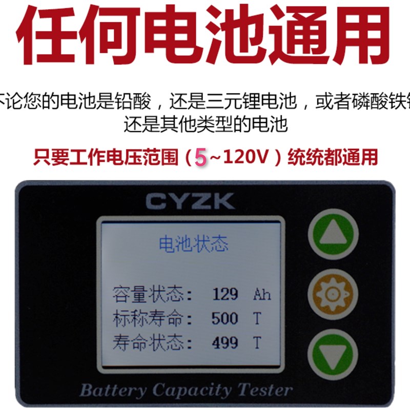 电动车房车电池库仑计电量表三元电池磷酸铁锂电多功能双向防水