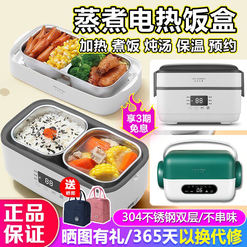 生活元素电热饭盒多功能自动蒸煮饭可插电加热保温上班族1人便携