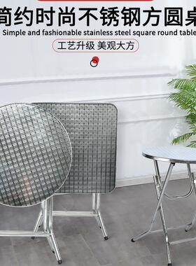 不锈钢折叠桌老式可折叠圆桌小方桌吃饭桌夜市餐桌家用正方形桌子