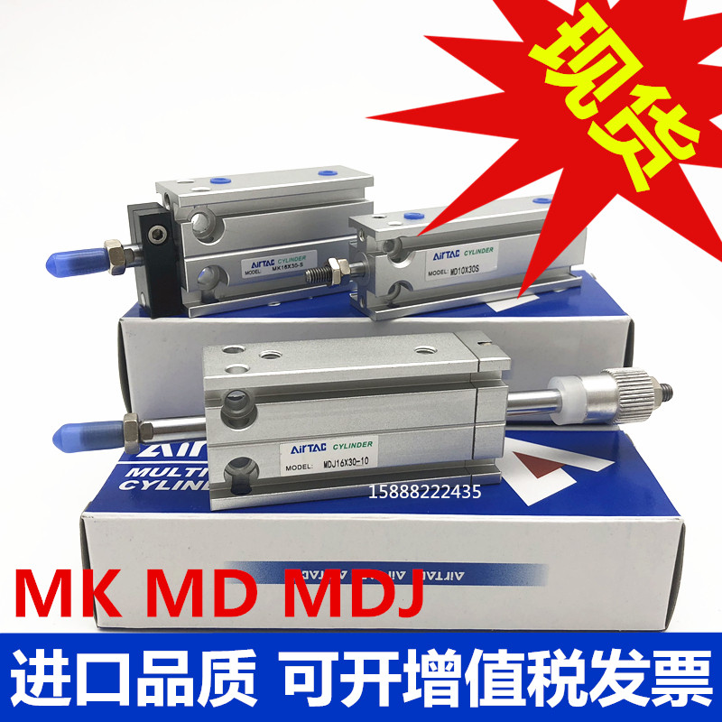 亚德客MDJ可调MKJ气缸MD20 6 25 32 10*1016*30 50-S多位置固定MK
