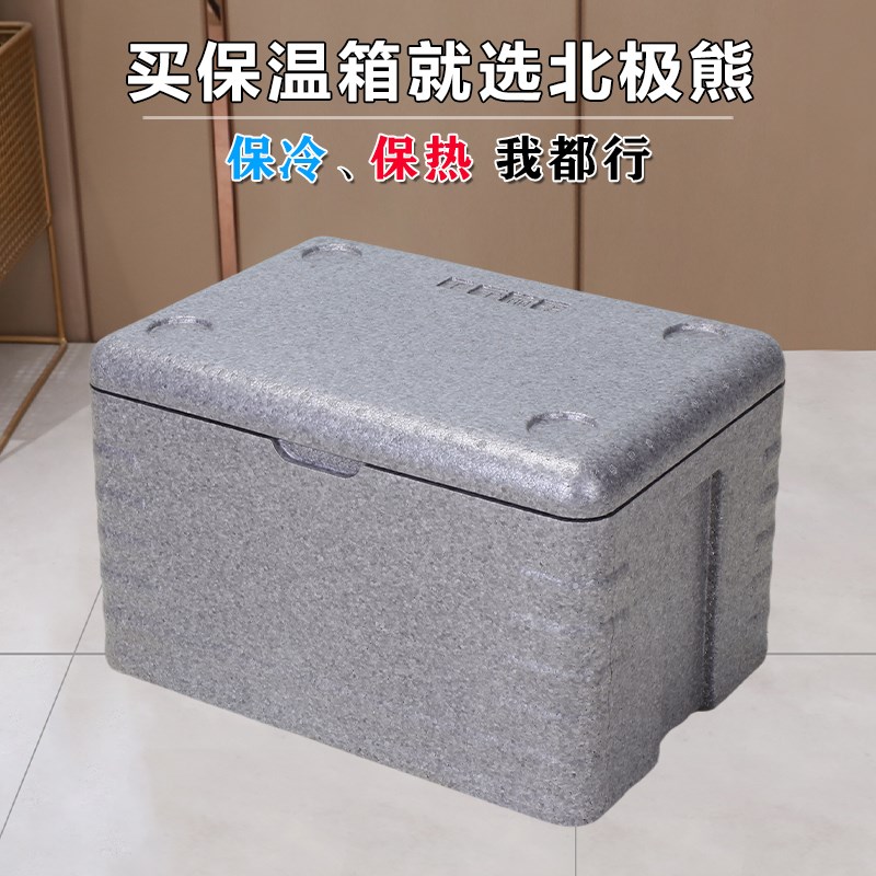 27-180升epp车载保温箱冷藏箱商用摆摊保热大容量外卖食品送餐箱