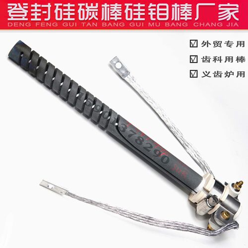 齿科专用双螺纹硅碳棒 洛耐院3FT  泽田ZT30B加热棒 硅碳棒加热管