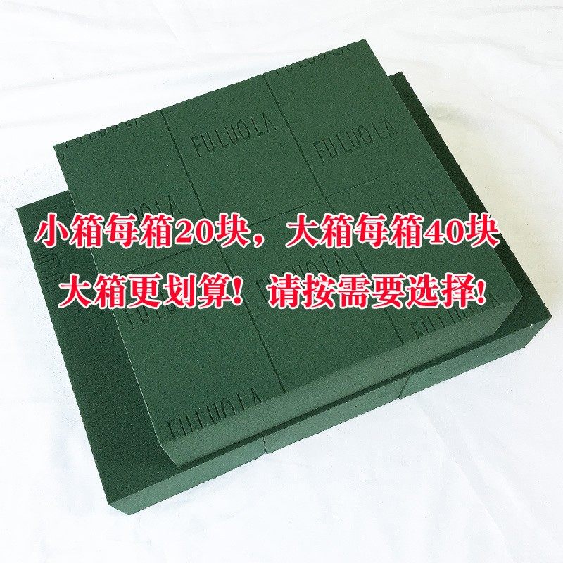 鲜花花泥插花底座仿真干花泥花店婚车婚庆花泥泡沫长方形湿花泥块
