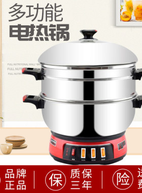 郭老大加厚不锈钢多层蒸格电蒸锅多用不粘一体电热锅家用电煎炒锅