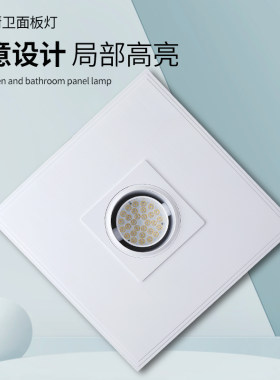 LED嵌入式卫生间防水射灯淋浴室灯镜前灯防雾防眩天花集成吊顶灯