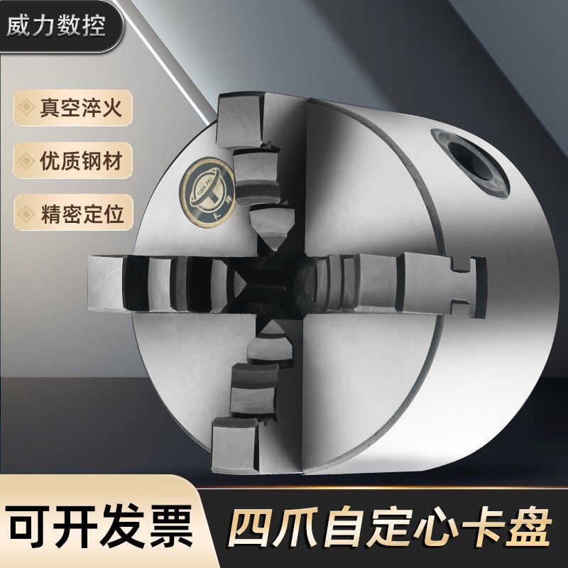 天牌高精度四爪自定心卡盘K12联动4爪卡盘100 125 130 160