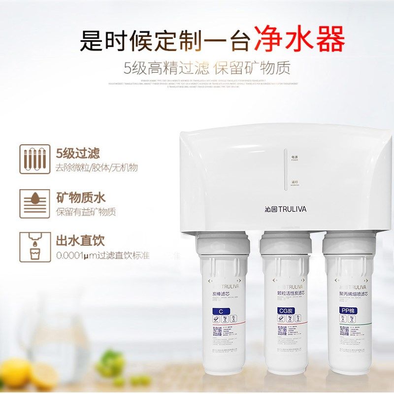 沁园QR-RF-504D双出水纯净水机反渗透家用新款ro净水器自行安装