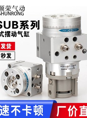 顺荣SMC型叶片式旋转气缸MSUB1/3/7/20-90S-180S角度可调摆动气缸