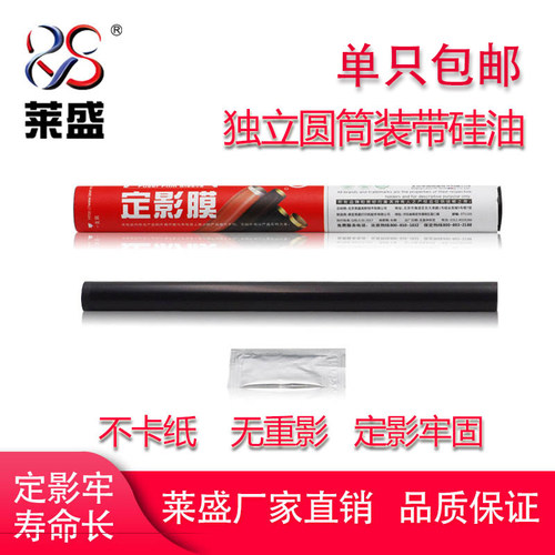 莱盛 适用 惠普HP M12a M15a M17a M227 M126 127 128 106 定影膜