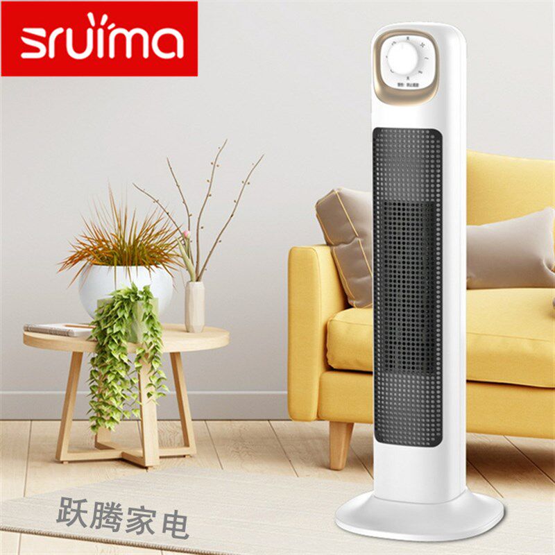 【超级U选】斯锐马办公家用遥控定时三档摇头立式PTC暖风取暖器