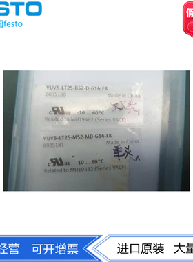 FESTO费斯托电磁阀VUVS-LT25-B52-D-G14-F8  8035188 8035181