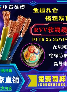 国标纯铜三芯电缆线RVV软电线护套线2-5芯1.52.54610平方