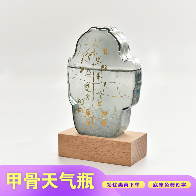 天气预报瓶甲骨风暴瓶创意家居桌面摆件情人节生日毕业礼物送男女