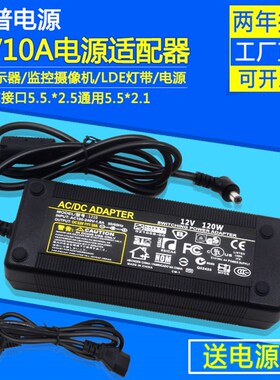 电脑一体机电源12V6A12V8A7A10A电源适配器12V5A4ALED监控电源线