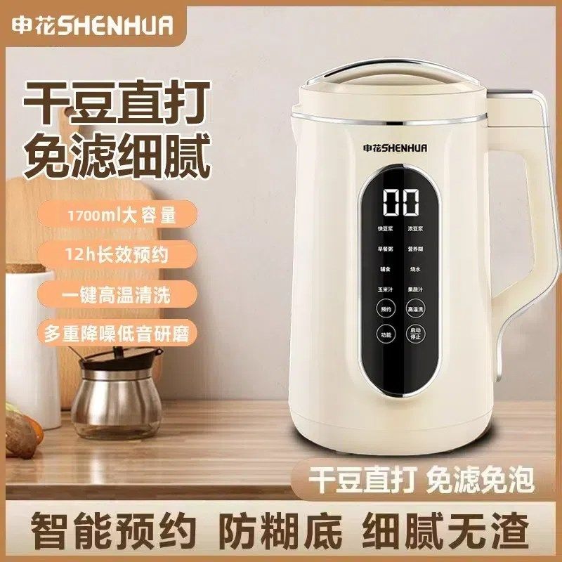 申花破壁豆浆机小型轻音多功能全自动加热家用免煮榨汁米糊料理机,厨房电器,破壁机,淘宝优惠券,粉丝福利购,淘宝优惠卷