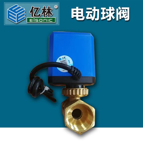亿林电动球阀 DF200 二通阀 三线一控 三线两控执行器 黄铜阀体