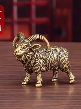 铜雕老山羊黄铜仿古十二生肖羊摆件全铜家居客厅办公室装饰工艺品