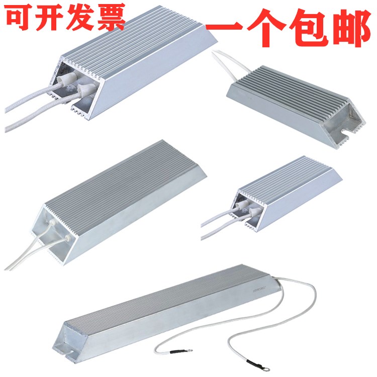 1KW1000W20R欧姆铝壳刹车制动电阻变频器伺服电机再生回生放电