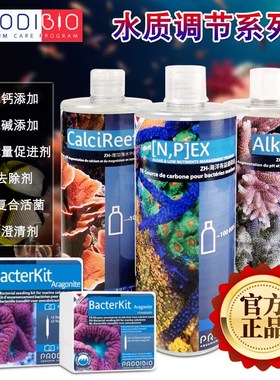 科迪氮磷消  有益菌碳源 海水厚沙珊瑚着色剂 海水kh钙镁