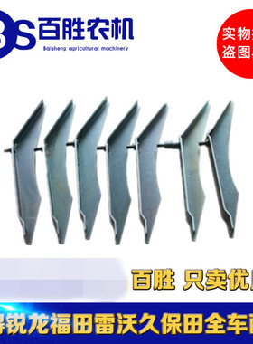 久保田688收割机脱粒滚筒分草板5T057-64223/64232/64242板