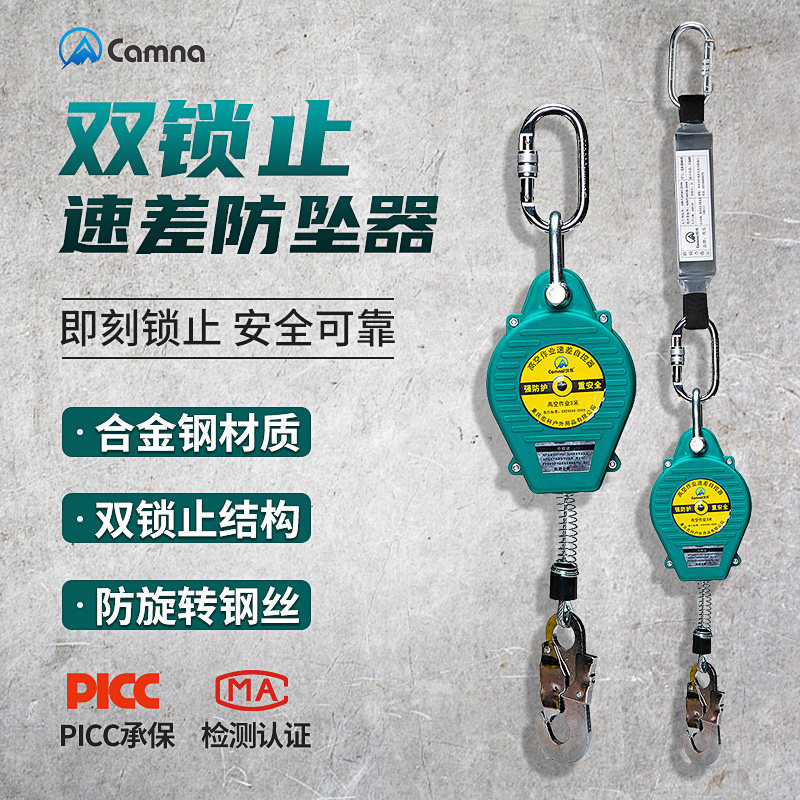 空调安装防坠器高空作业安全带止坠器速差式伸缩钢丝绳坠落自控器