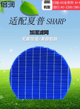 适配夏普空气净化器KC-D70 E70 F70 B70加湿过滤网FZ-Y80MF 倍润