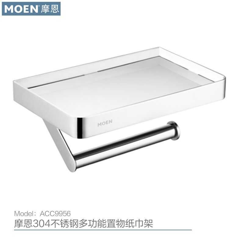 摩恩置物纸巾架ACC9956卷纸架厕所手纸架多功能304不锈钢ACC9929