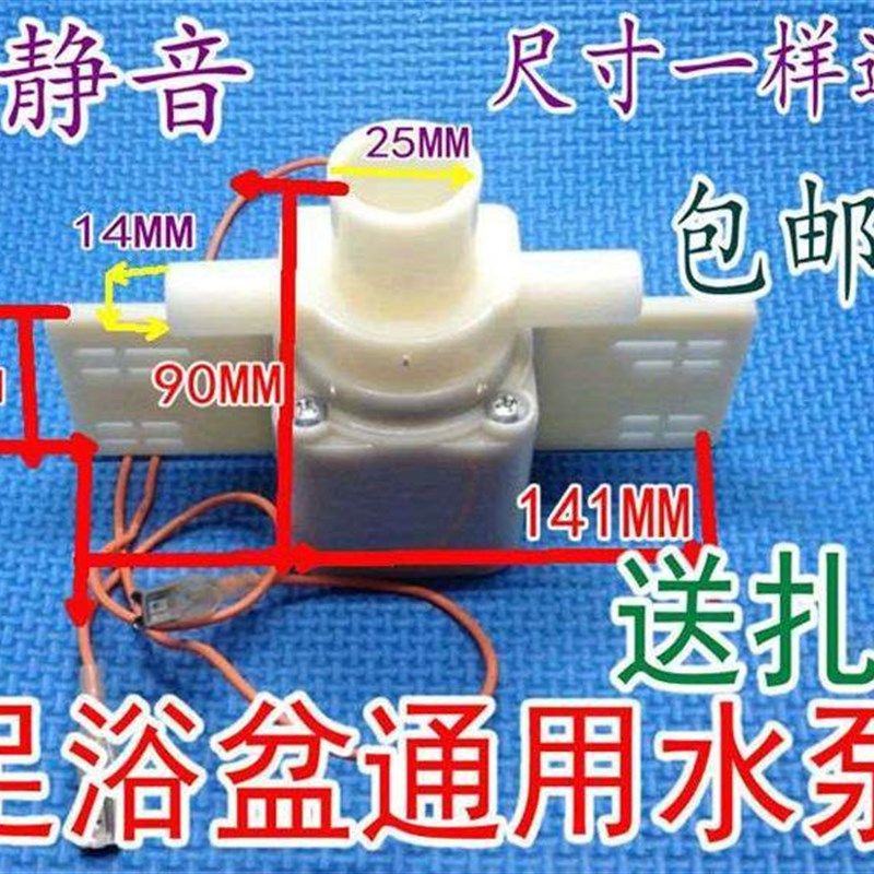 适用足浴盆配件水泵 洗脚盆循环电机 红泰昌金泰昌泰昌专用水泵