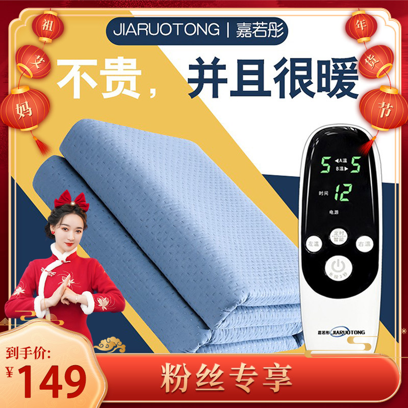 嘉若彤水暖电热毯双人双控水热毯安全无辐射家用水循环电褥子单人