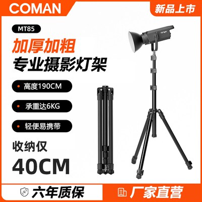神牛AD300Pro AD200pro V1 V860III外拍灯 LED补光灯折叠稳固灯架