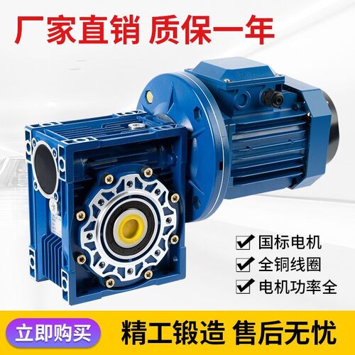 nmrv减速机带伺服电机一体蜗轮蜗杆减速器RV减速机电机小型齿厂家
