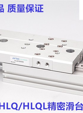 亚德客精密滑台气缸HLQL HLQ16/20/25X10X20X30X40X50X75 S AS BF