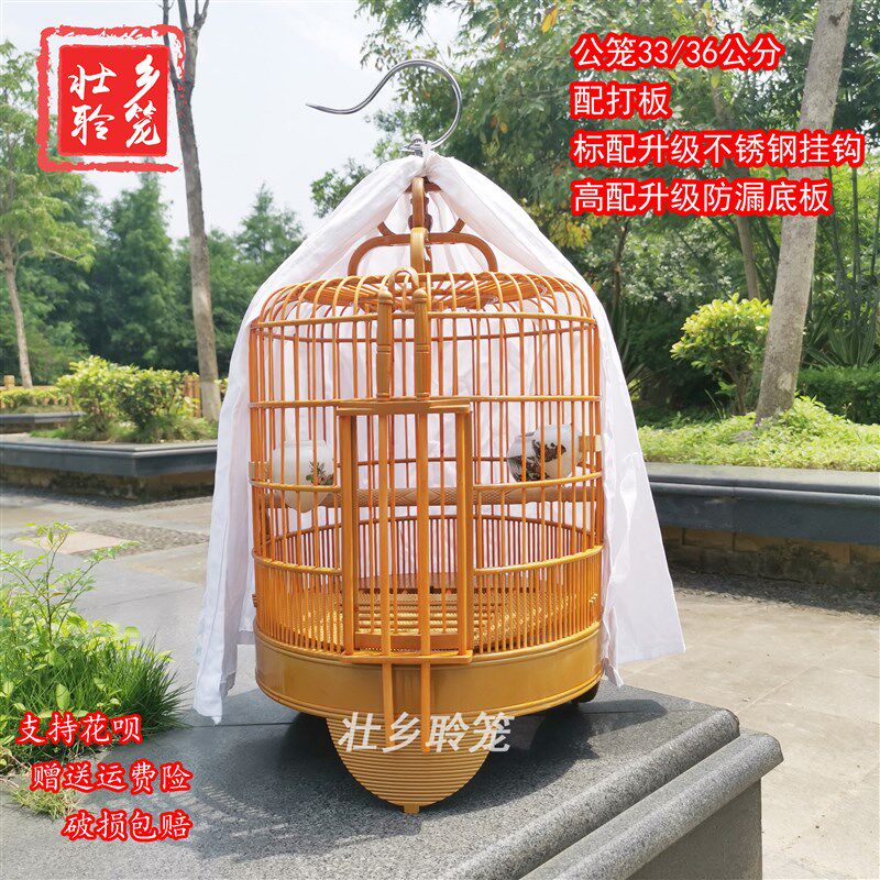 广式手工清远广西画眉竹制鸟笼配打板挂钩塑料笼竹丝大号3336公笼