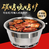 包邮 韩式 烤肉炉上排烟木炭烧烤炉烤肉烧烤锅开店碳火烤肉炉镶嵌式