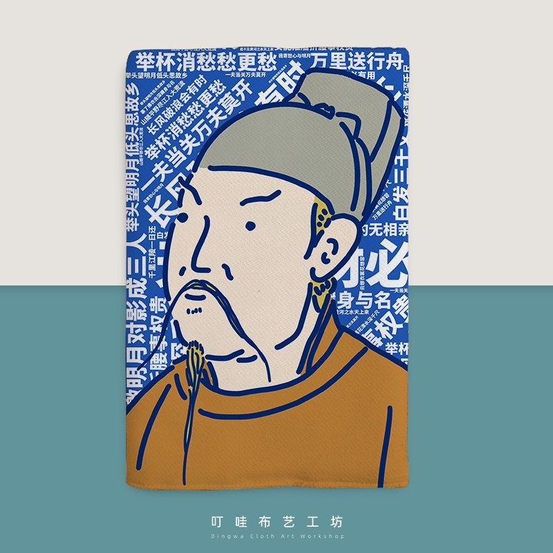 诗仙李白小清新笔记本可爱少女心布面手帐本A5定制书衣A6书套书皮