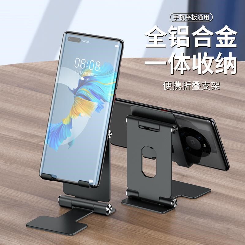 mateXT折叠手机支架X6懒人专用x5铝合金可伸缩三星w25桌面通用70