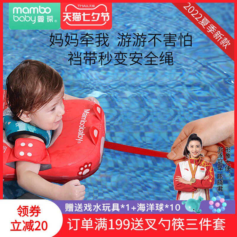 蔓葆婴儿游泳圈免充气腋下坐圈6个月以上3岁宝宝儿童家用手臂圈