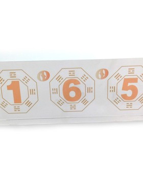 165平衡牌 165水晶摆台