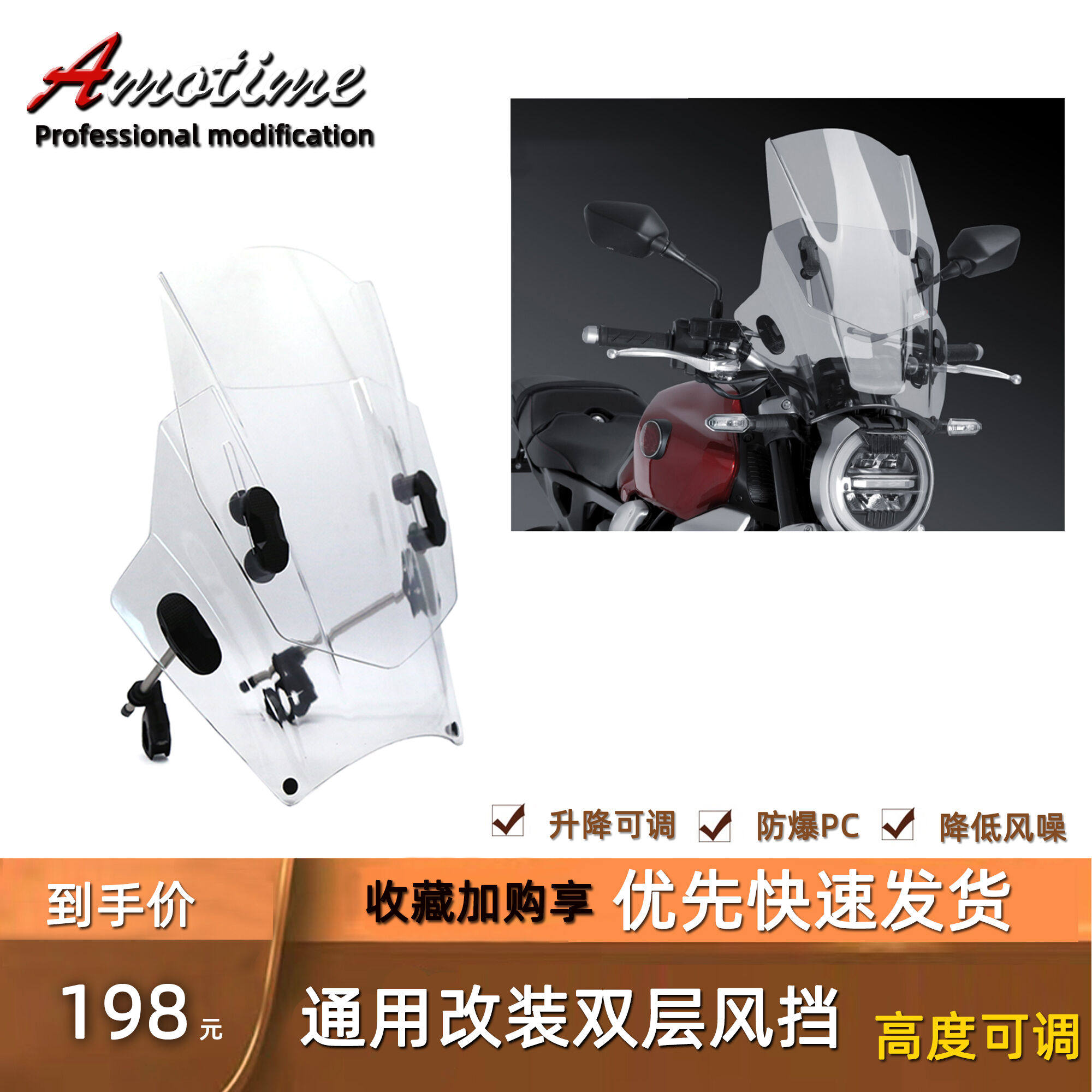 摩托车街车YBR250 黄龙600 CB400 CB1000改装前挡风玻璃风挡玻璃