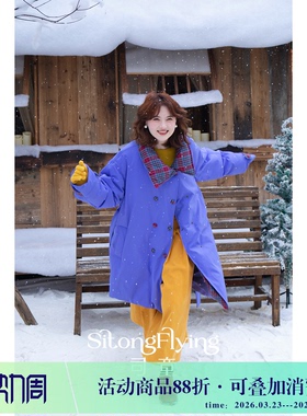 司童 蓝花楹格纹领羽绒服90白鸭绒中长款保暖御寒外套女冬新款