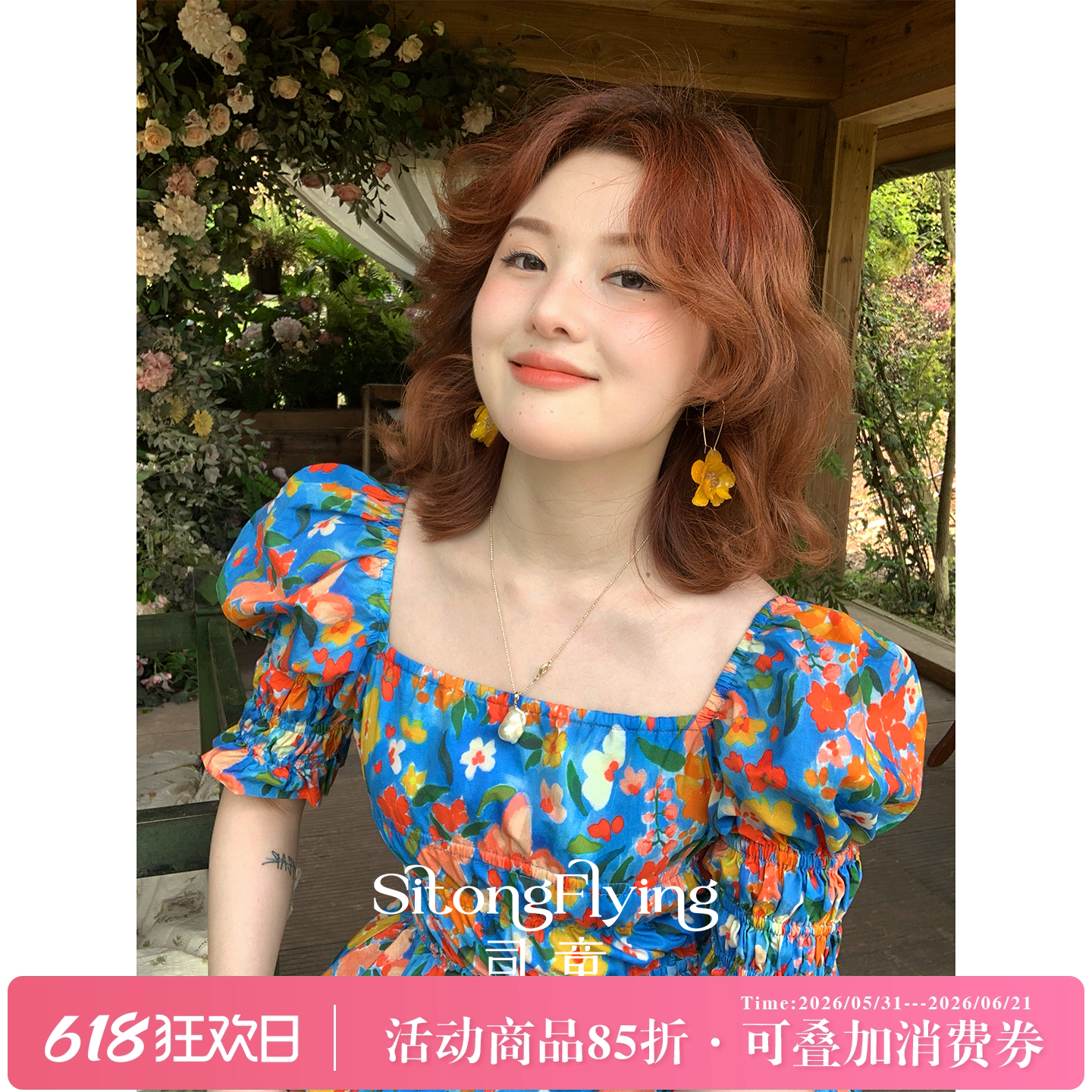 蓝调花园泡泡袖方领连衣裙